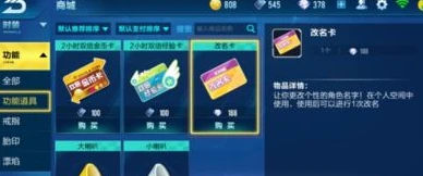 qq飞车怎么不花钱改名_QQ飞车不花钱改名攻略，巧用游戏机制轻松改名