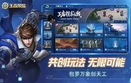 王者荣耀云游戏秒玩_王者荣耀云游戏，秒玩的革新体验