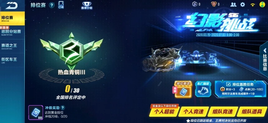 qq飞车手游如何白嫖a车_QQ飞车手游，白嫖A车全攻略