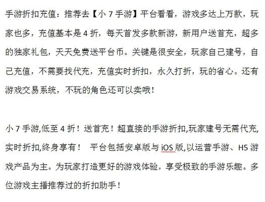 一折手游充值是真的吗_一折手游充值，真相与风险探究