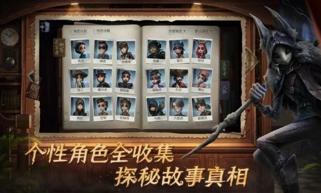 第五人格官服下载入口_第五人格官服下载全攻略，踏入神秘庄园的第一步