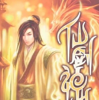 爱奇艺问道手游下载_问道手游，爱奇艺版的仙侠之旅
