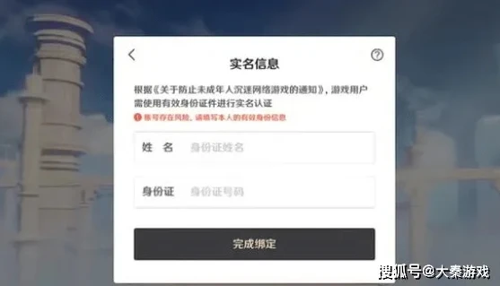 原神无需实名认证版_警惕原神无需实名认证版本，风险与危害背后的真相