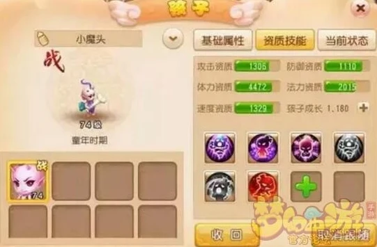 梦幻西游手游天神孩子攻略_梦幻西游手游天神孩子养成全攻略，打造强力战斗伙伴