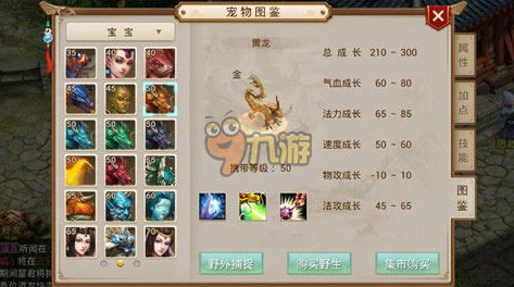 问道手游金系最牛平民加点_问道手游金系平民攻略，打造强力金系角色