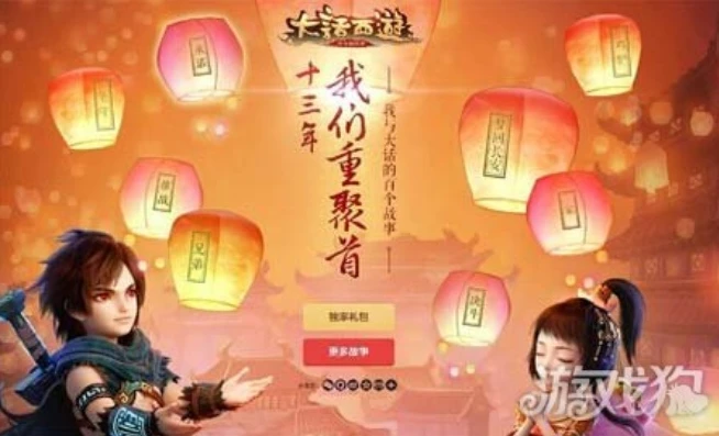 大话西游手游桌面版跟苹果互通吗_大话西游手游桌面版，与苹果互通情况全解析