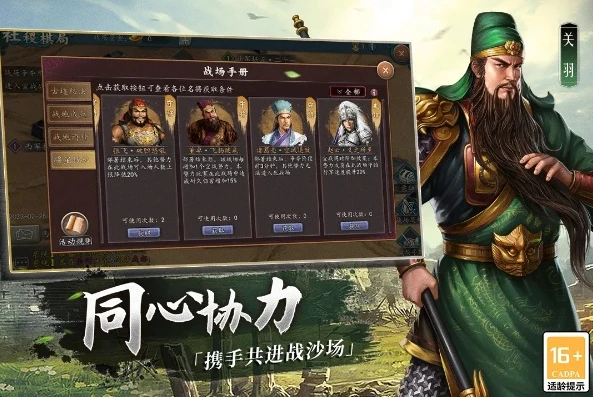 三国志华为端_三国志华为版与官方版的互通性探究