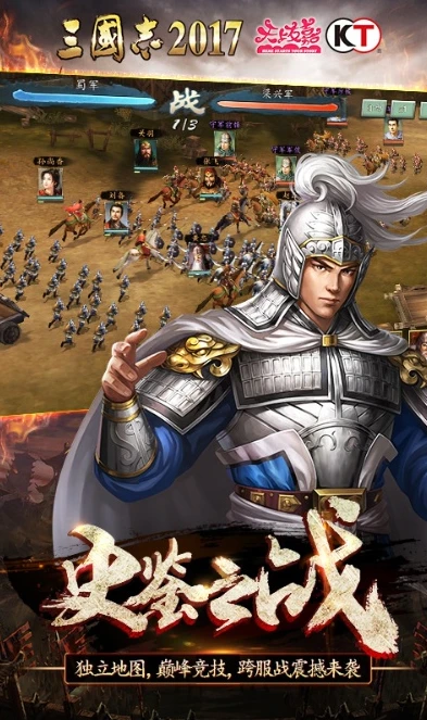 三国志华为端_三国志华为版与官方版的互通性探究