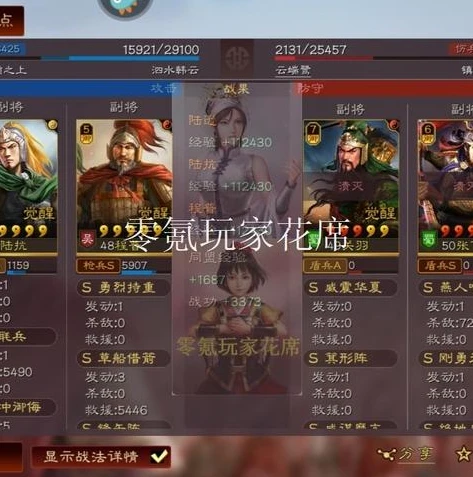 战略版 陆逊陆抗_三国志战略版之陆逊陆抗鲁肃战法解析，东吴智将的战略组合之道