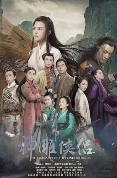 神雕侠侣2014电视剧免费观看完整版高清_，一场武侠传奇的视听盛宴