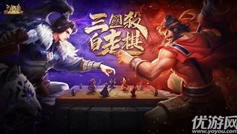 三国杀十周年自走棋攻略大全_三国杀十周年自走棋攻略，从入门到精通