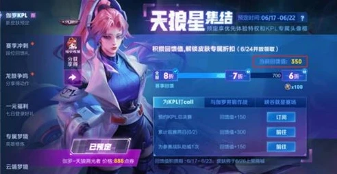 王者荣耀s24返场皮肤_王者荣耀2024年返场皮肤猜想，回顾S24赛季与返场热门之选