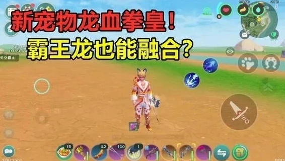 创造与魔法龙血拳皇合成攻略_创造与魔法，龙血拳皇合成全解析