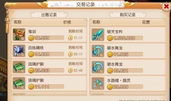 梦幻手游新区多久能上架藏宝阁_梦幻手游新区藏宝阁交易开放时长探秘，从开服到上架的全解析