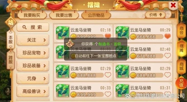 梦幻手游新区多久能上架藏宝阁_梦幻手游新区藏宝阁交易开放时长探秘，从开服到上架的全解析