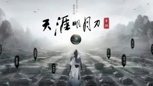 天涯明月刀手游职业选择平民还是魔王_天涯明月刀手游，平民玩家的职业选择之道