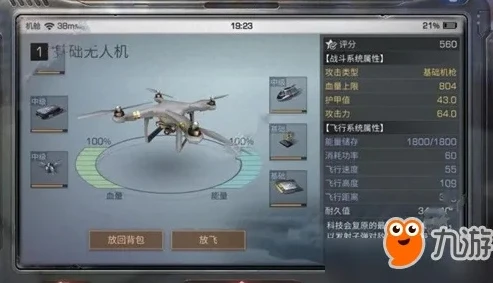 明日之后如何获得无人机_明日之后，获取无人机全攻略