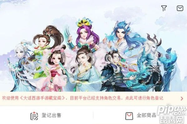 大话西游手游网页版能登陆苹果的吗_大话西游手游网页版官网充值攻略，兼谈网页版与苹果系统的兼容性