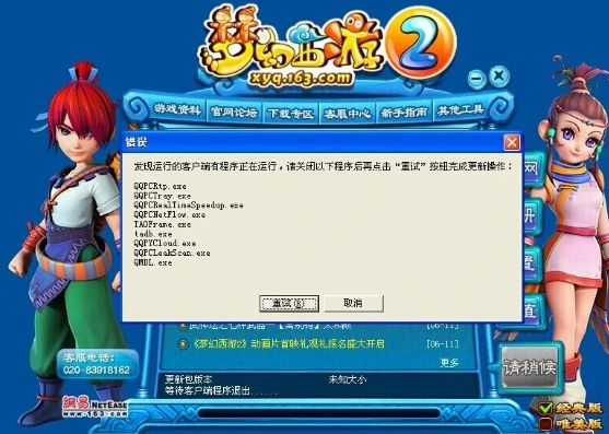 梦幻西游qq登录版本过低_梦幻西游QQ登录版本过低？解决之道与游戏深度体验