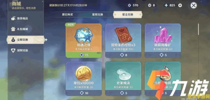 原神的抽奖模拟器在哪_探寻原神抽奖模拟器，畅享模拟抽奖的乐趣与攻略