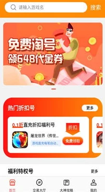手游折扣端哪个平台好用_探寻优质手游折扣端平台，畅享超值游戏体验