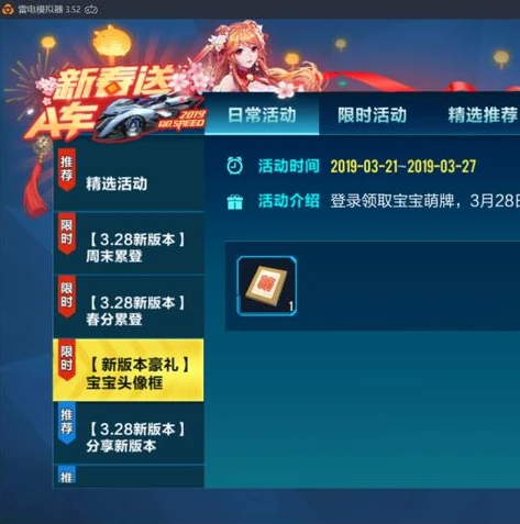 飞车手游兑换码怎么获得_飞车手游兑换码获取全攻略