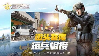 荒野行动下载手游_荒野行动，畅享热血枪战的全新下载体验