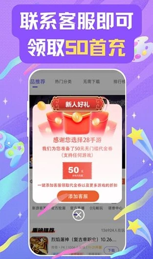 1折手游平台app_0.1折精品手游，畅享超值游戏体验的乐园