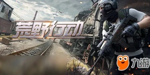 荒野行动停服是什么情况2020年4月4日_荒野行动PC版2021年停服情况，回顾2020年4月4日相关事件及后续发展