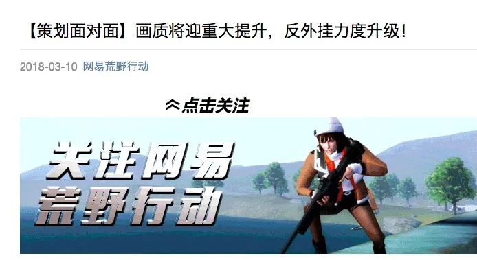 荒野行动停服是什么情况2020年4月4日_荒野行动PC版2021年停服情况，回顾2020年4月4日相关事件及后续发展