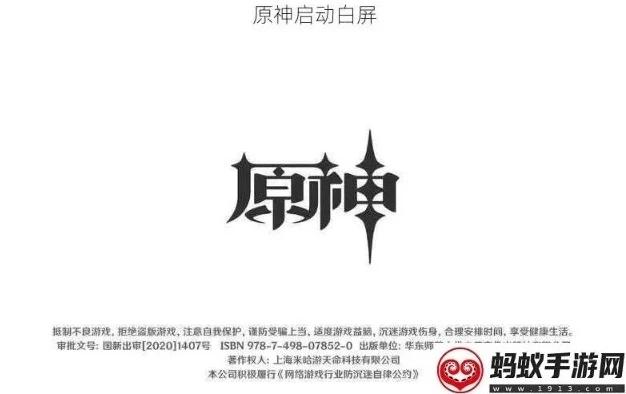 原神pc端进入后白屏_原神PC端进入白屏后黑屏问题解析与解决方案