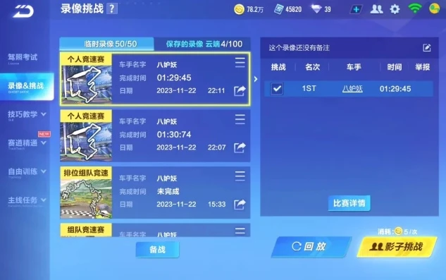Qq飞车端游海滨之眼极限记录多少_QQ飞车端游海滨之眼，极限记录背后的挑战与技巧