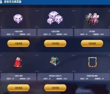 王者荣耀体验服的体验币怎么兑换皮肤_王者荣耀体验服体验币兑换皮肤全攻略