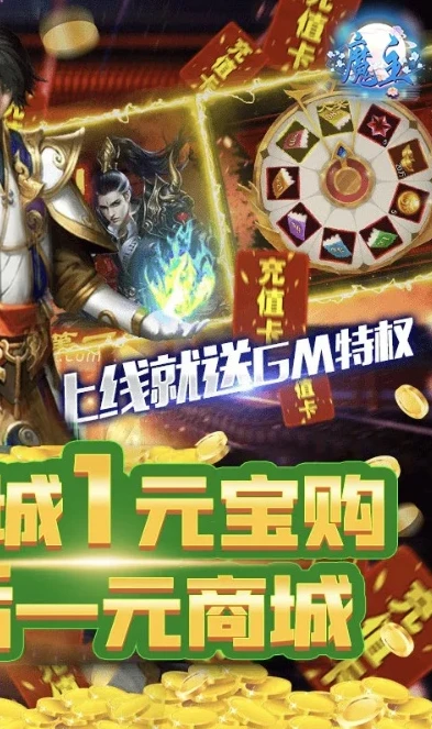 一元手游百度百科_一元手游官方正版平台，畅享超值游戏体验