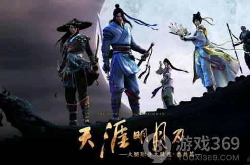 天涯明月刀手游适合平民的_天涯明月刀手游，平民玩家的角色选择指南