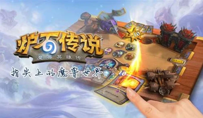 星际争霸联动炉石_星际争霸与炉石传说的梦幻联动，跨时空的策略对决