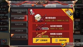 穿越火线枪战王者抽奖活动_穿越火线枪战王者抽奖全解析，探寻抽奖入口与超值奖励