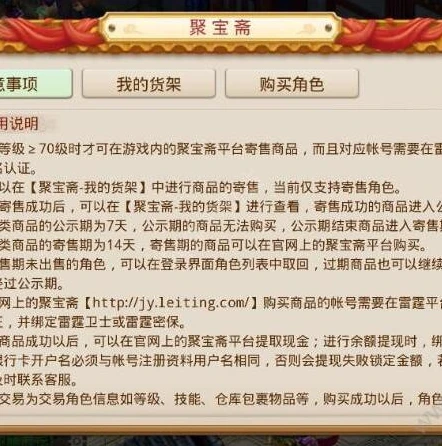 问道手游交易平台叫什么名字_问道手游交易平台，聚宝斋全解析