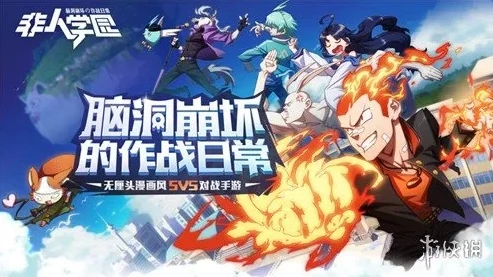 非人学园t0_非人学园，那些令人头疼的坑与T0英雄的爱恨情仇