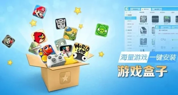 心玩游戏盒子_玩心手游盒子电脑版，畅享海量手游的新体验