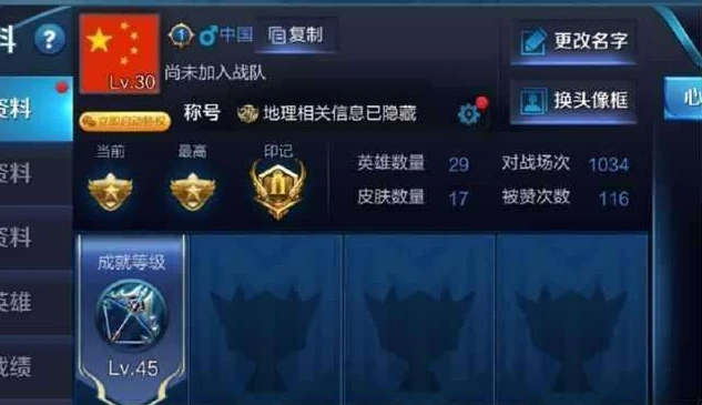 王者荣耀账号查询中心官网_探索王者荣耀账号查询中心，全面解析与实用指南