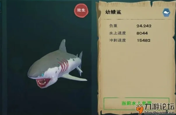 创造与魔法幼鲭鲨在哪里幼鲭鲨饲料配方_创造与魔法幼鲭鲨全解析，饲料配方与分布地点