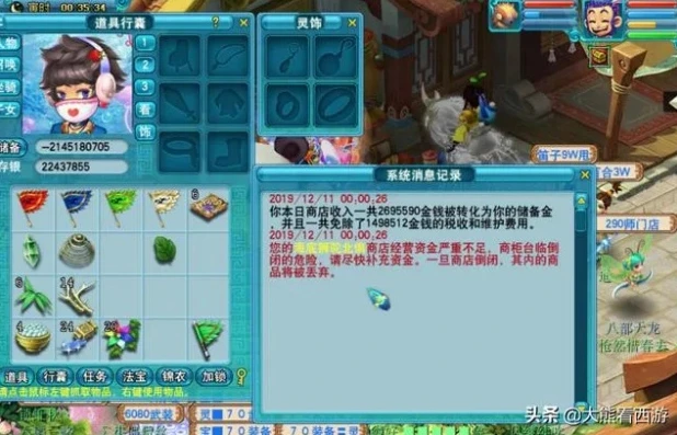 梦幻西游人工客服电话多少钱_梦幻西游，探寻人工客服电话背后的那些事