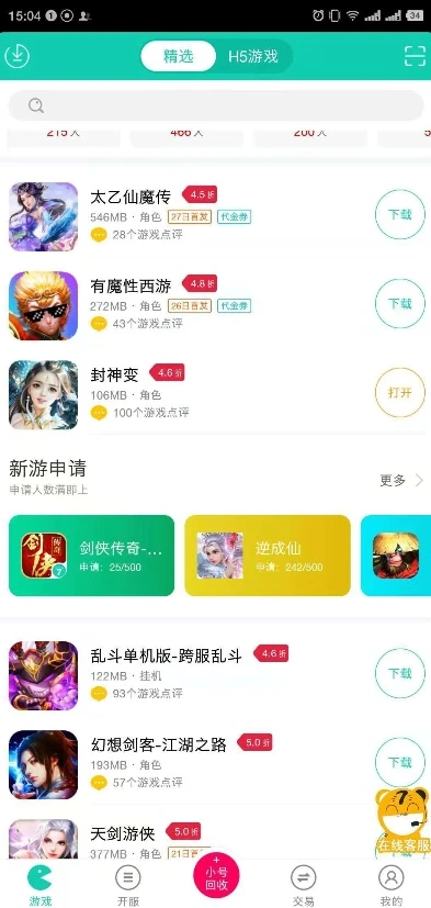 小七手游平台模拟器怎么下载手机版_小七手游平台模拟器手机版下载全攻略