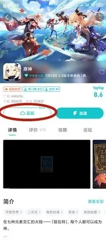 怎样才能下载原神?_免费畅玩原神,下载全攻略