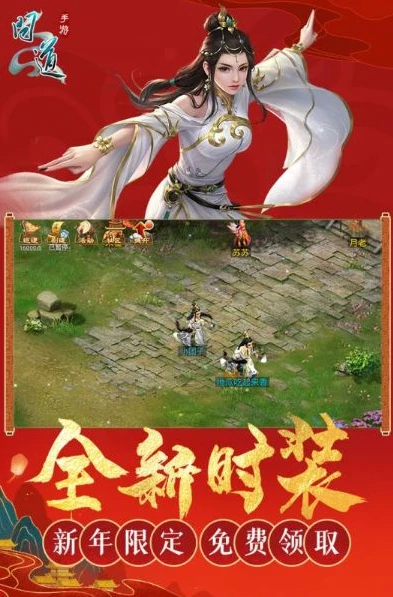 问道手游雷霆官方版本下载_问道手游雷霆官方版，畅享仙侠之旅