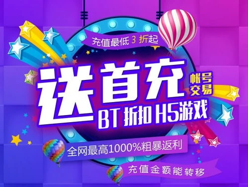 网页游戏折扣充值平台_探寻0.1折网页游戏折扣平台，畅享超值游戏体验