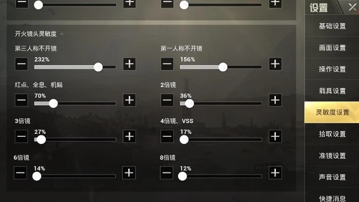 和平精英m416六倍压枪灵敏度怎么调_和平精英M416六倍压枪灵敏度调试全攻略