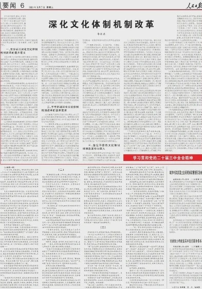 战双帕弥什中宣部_战双帕弥什宣叙妄响结局全解析与攻略