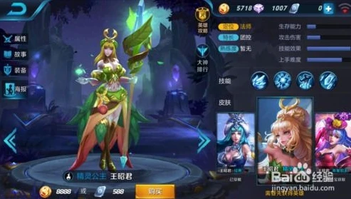 王者荣耀王昭君2021年新皮肤_冰之女王的焕新，王者荣耀2021王昭君新皮肤前瞻